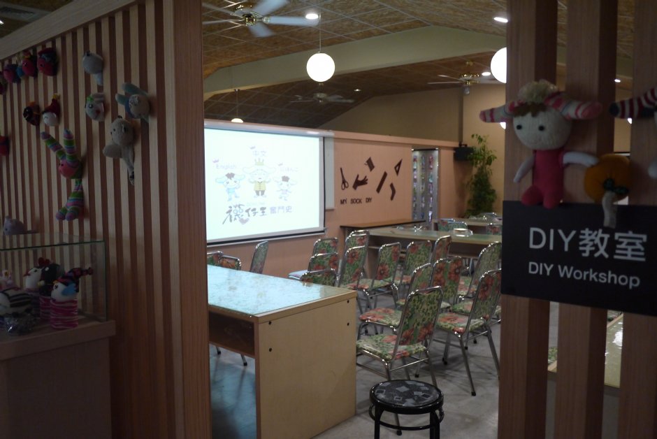 襪仔王二樓DIY教室 攝影：旅遊王攝影組