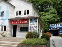 澄清湖海洋奇珍園<br/> 攝影：老山羊部落格