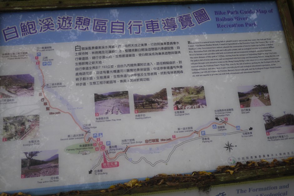 白鮑溪自行車導覽 攝影：旅遊王攝影組