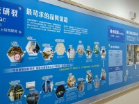 製程介紹<br/> 攝影：立康健康養生觀光工廠