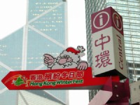 中環<br/> 攝影：馮順