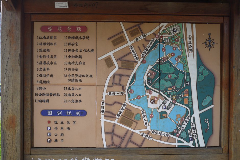 金獅湖風景區導覽圖 攝影：三井