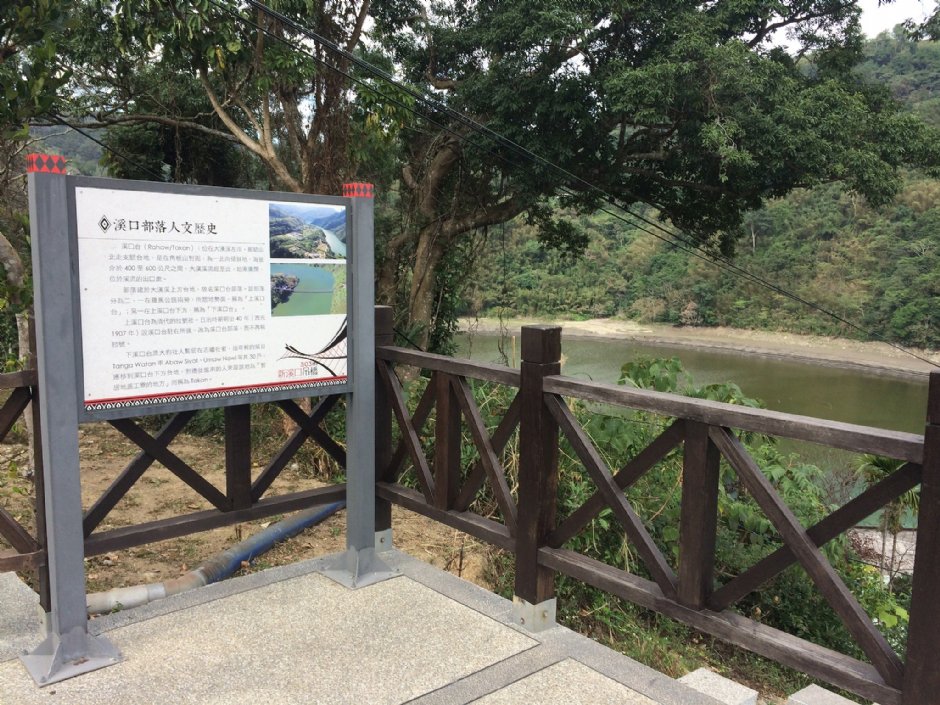 新溪口吊橋 攝影：Eva隨手拍