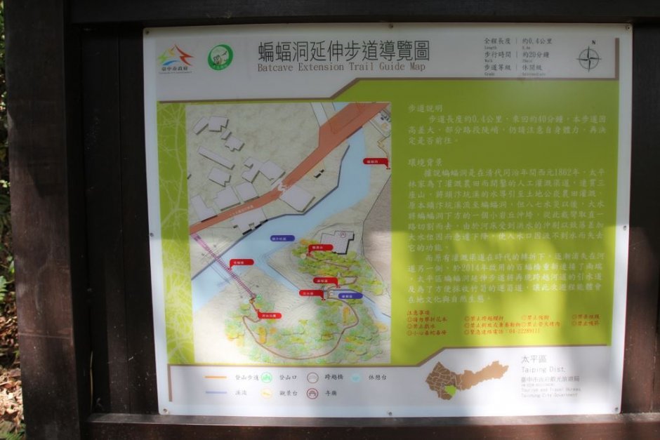 蝙蝠洞延伸步道導覽圖 攝影：照片來源 | 臺中觀光旅遊網