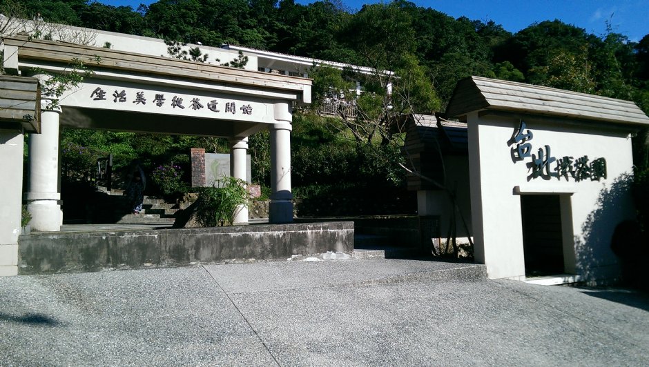 台北找茶園入口 攝影：Eva隨手拍