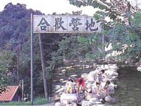 合歡山莊露營區<br/> 攝影：餐飲名店情報