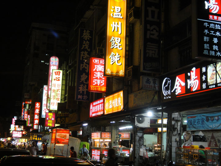 Guanghua Night Market