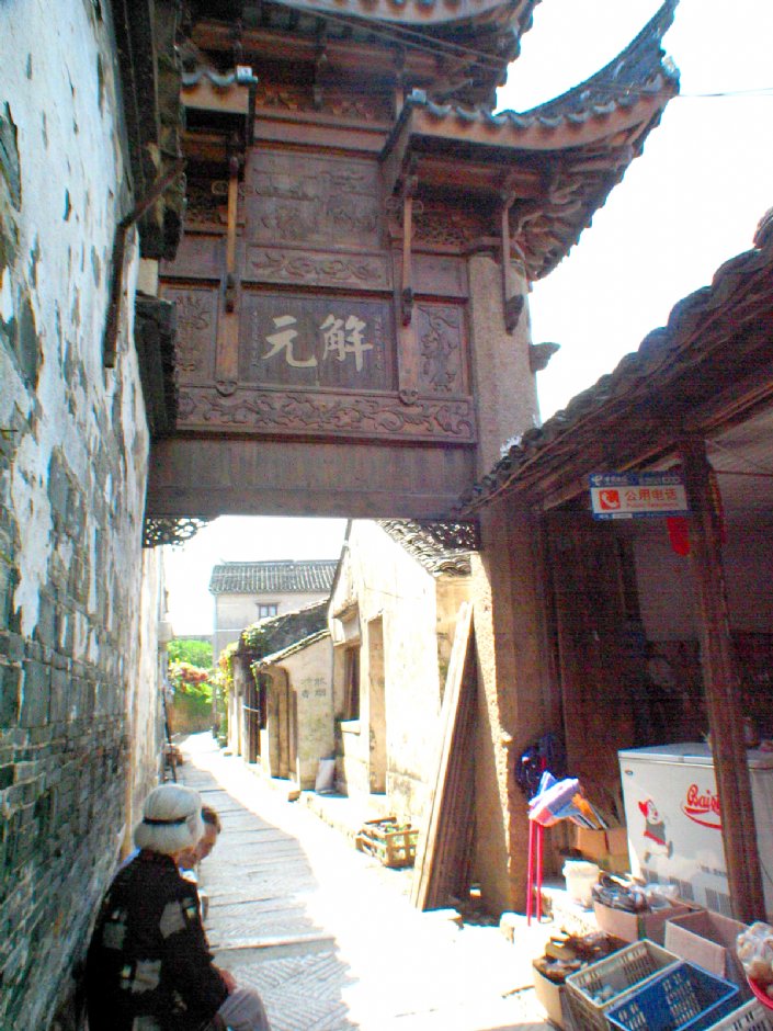 陸街古巷王鏊故居 攝影：馮順