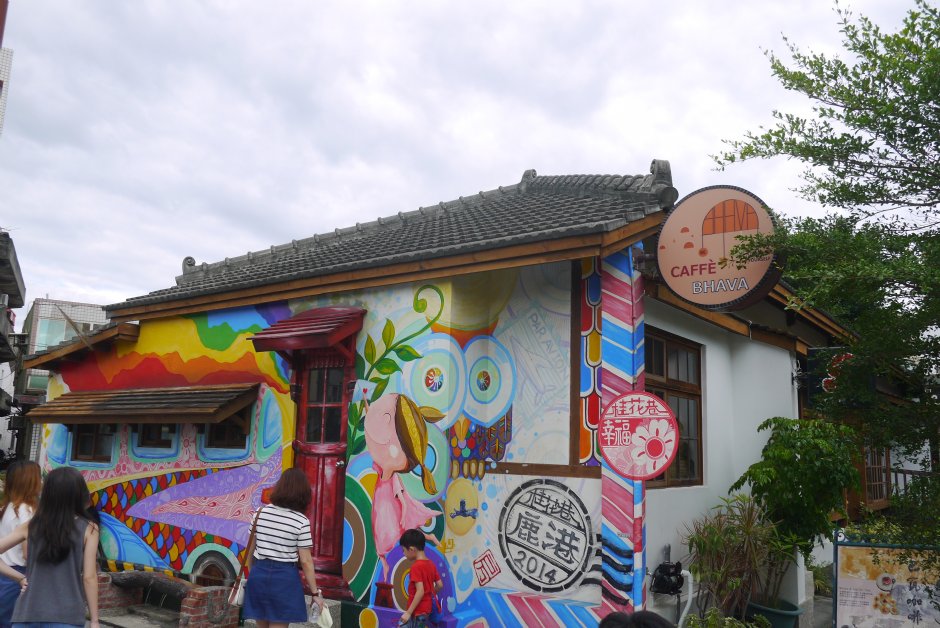 鹿港藝術村 攝影：旅遊王攝影組