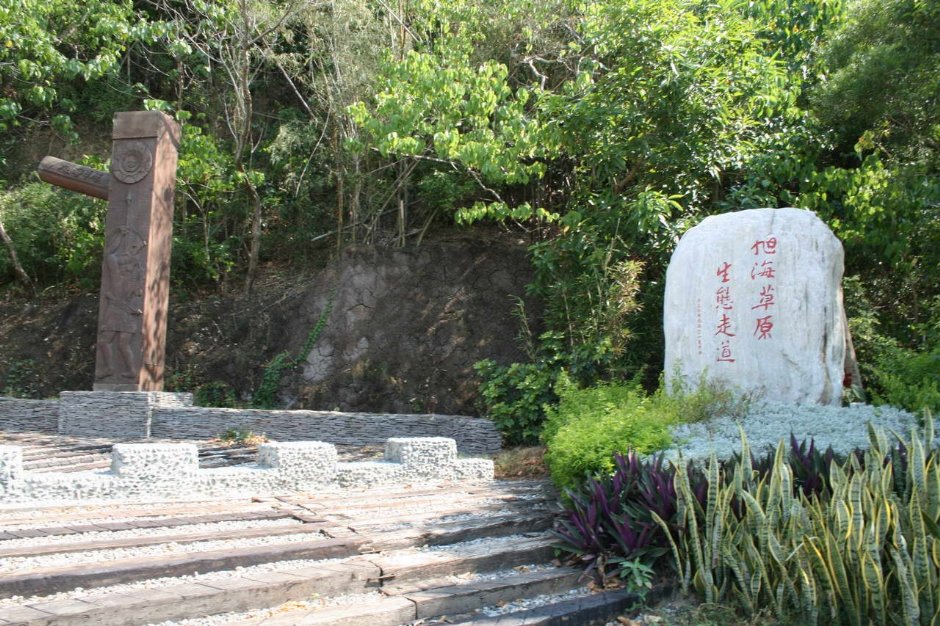 旭海草原登山口 攝影：老山羊部落格