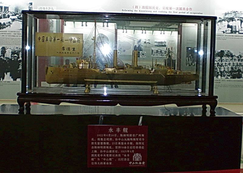 中國革命第一艦-中山艦 攝影：方盛文