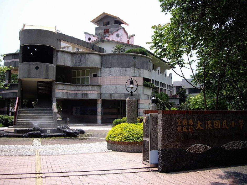創意國小 攝影：老山羊部落格