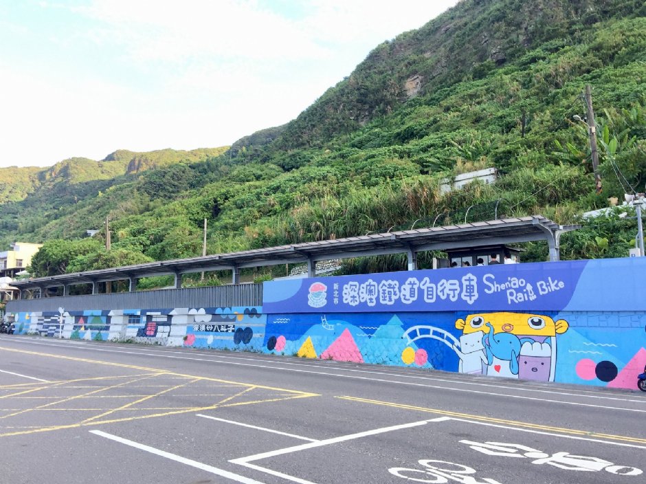 鐵道自行車八斗子站 攝影：Eva隨手拍