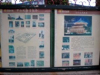 紀念堂簡介<br/> 攝影：方盛文