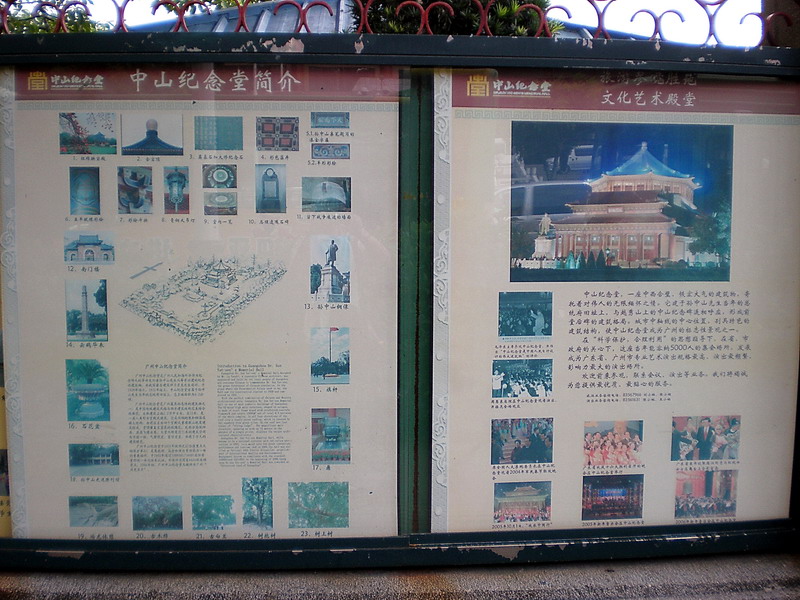 紀念堂簡介 攝影：方盛文