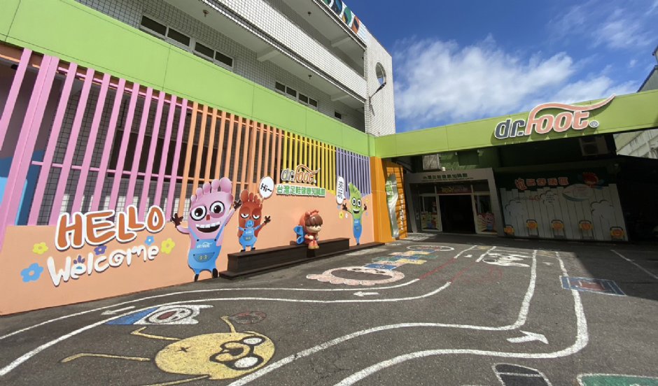 台灣足鞋健康知識館外觀 攝影：台灣足鞋健康知識館 提供