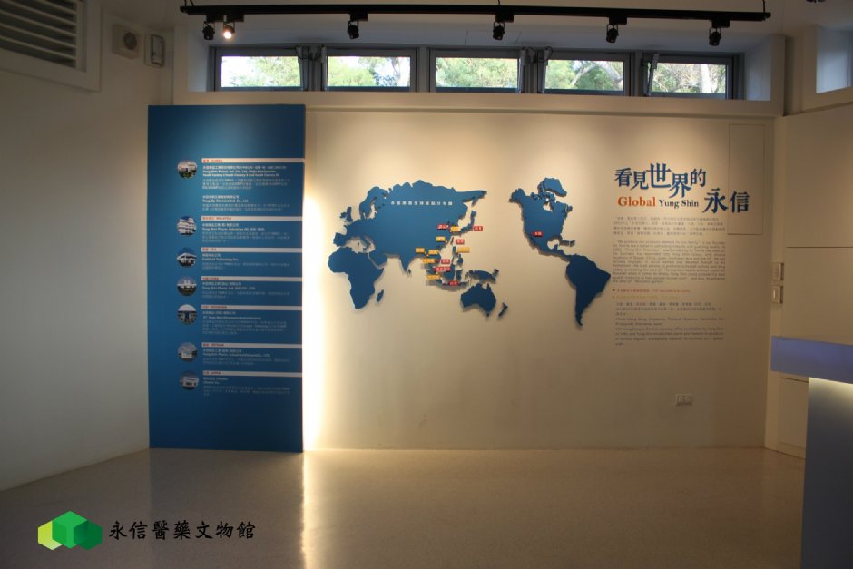 永信醫藥文物館 攝影：永信醫藥文物館