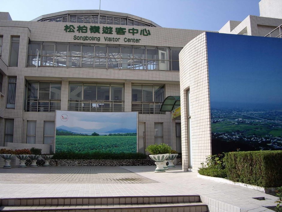松柏嶺遊客中心大門 攝影：老山羊部落格