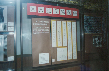 博物館展物-07 攝影：台灣中國旅行社