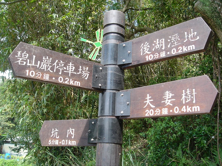 观光指标 摄影：陳美吟