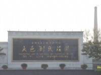 大邑劉氏莊園<br/> 攝影：星盟旅行社