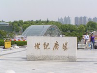 世紀廣場<br/> 攝影：陳銘祥