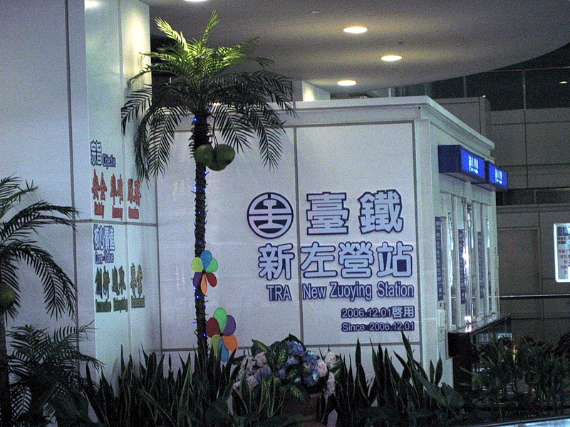 台鐵轉乘 攝影：林玉婷