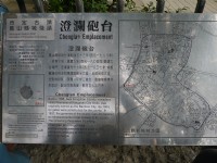 澄瀾砲台<br/> 攝影：三井