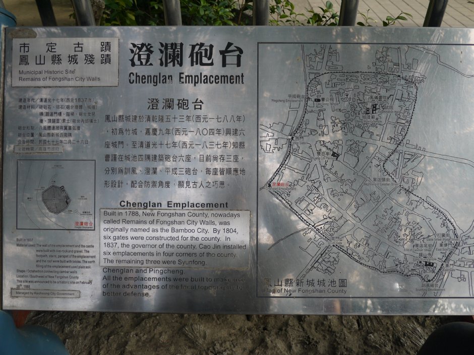澄瀾砲台 攝影：三井
