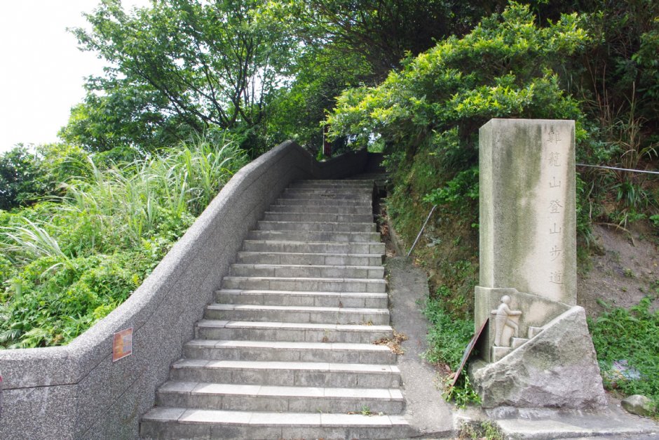 雞隆山登山步道 攝影：Eva隨手拍