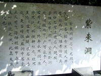 紫來洞說明<br/> 攝影：方盛文