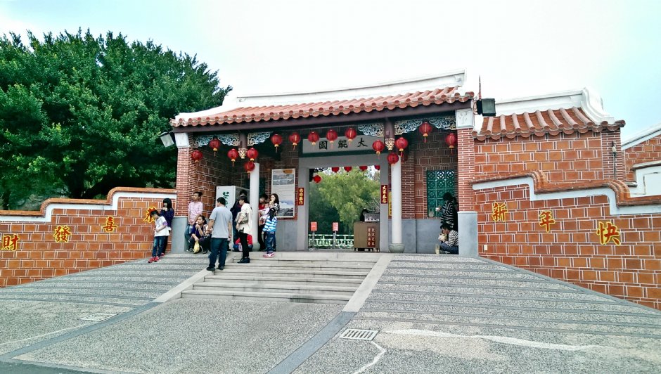 大鯤園 攝影：Eva隨手拍