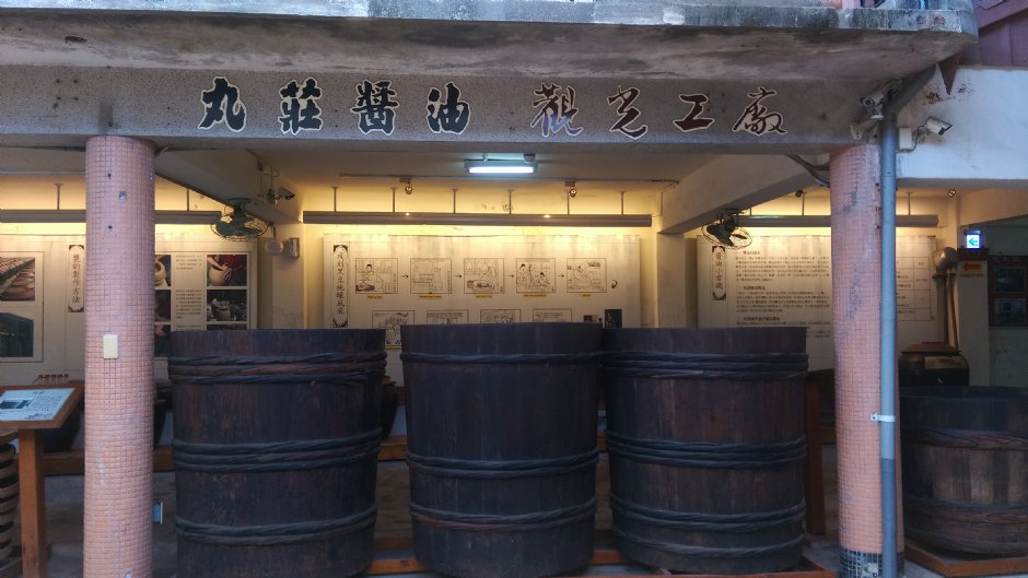 丸莊醬油博物館 攝影：晏伶