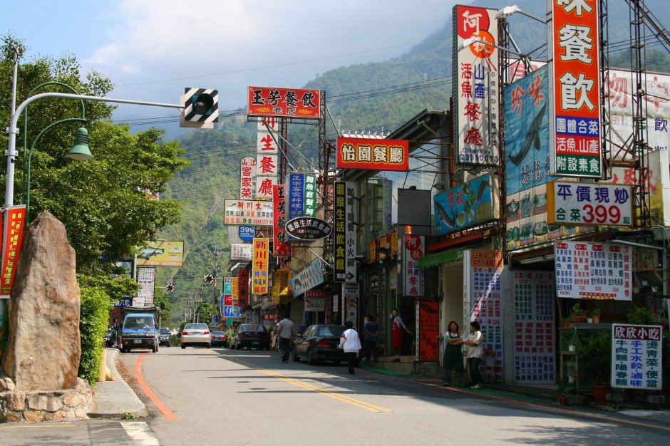 谷關風景區街景 攝影：老山羊部落格