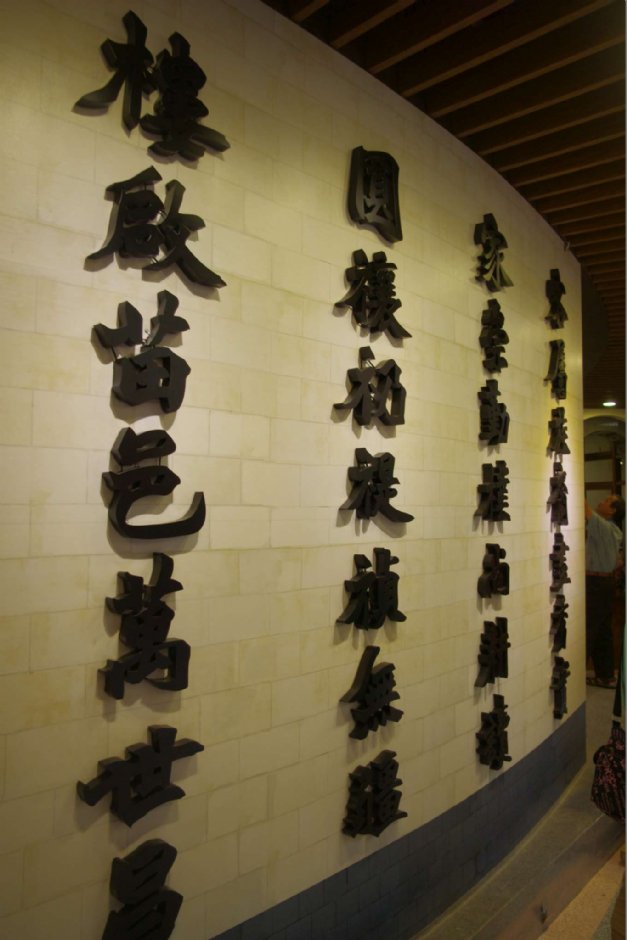 苗栗客家圓樓 攝影：Eva隨手拍