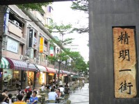 精明一街<br/> 攝影：施先生