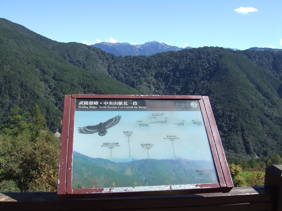 雪山登山口服務站 攝影：Lu