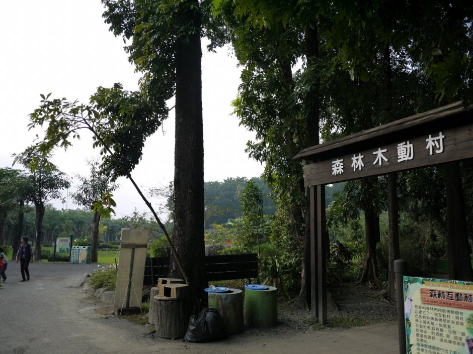 8大森林樂園(原8大森林博覽樂園)