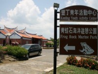 清楚的指示牌<br/> 攝影：老山羊部落格