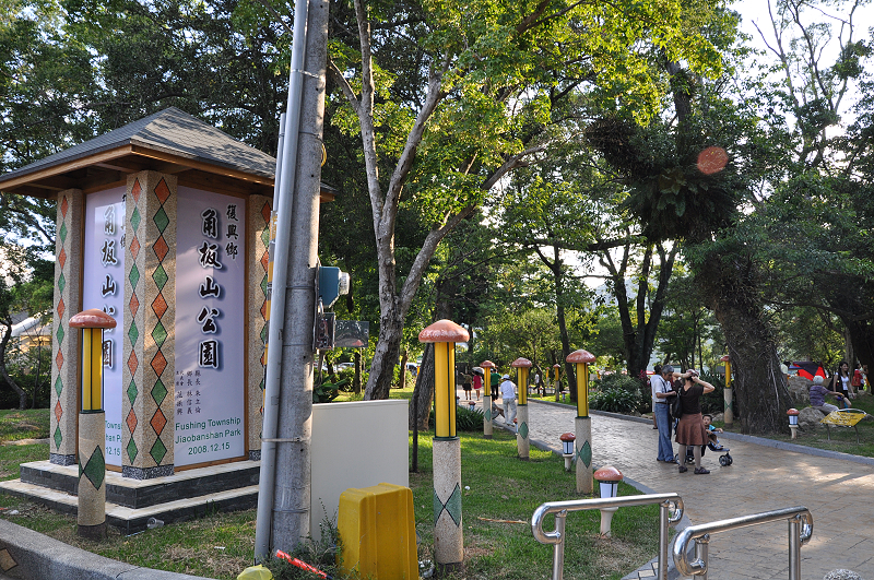 角板山公園 攝影：kavin