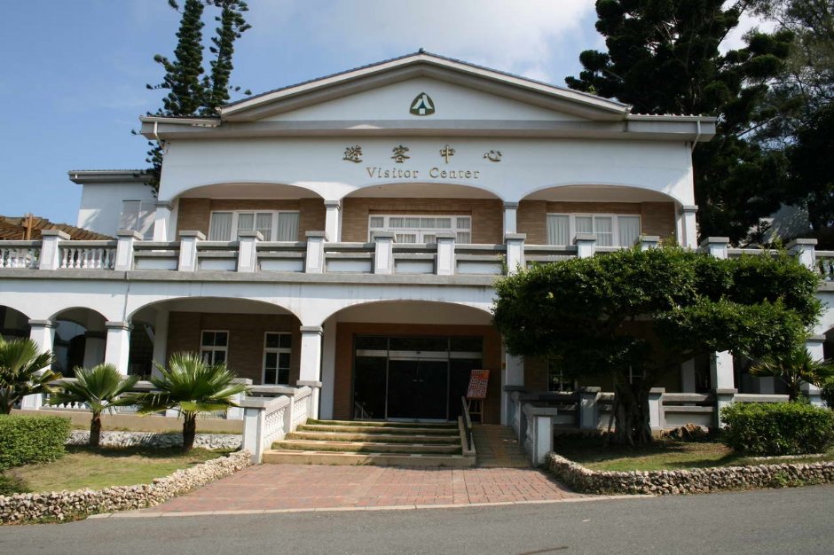 墾丁國家森林遊樂區遊客中心 攝影：老山羊部落格