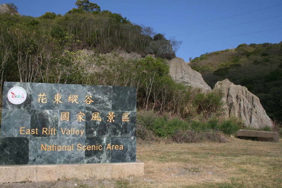 花東縱谷風景區 攝影：老山羊部落格