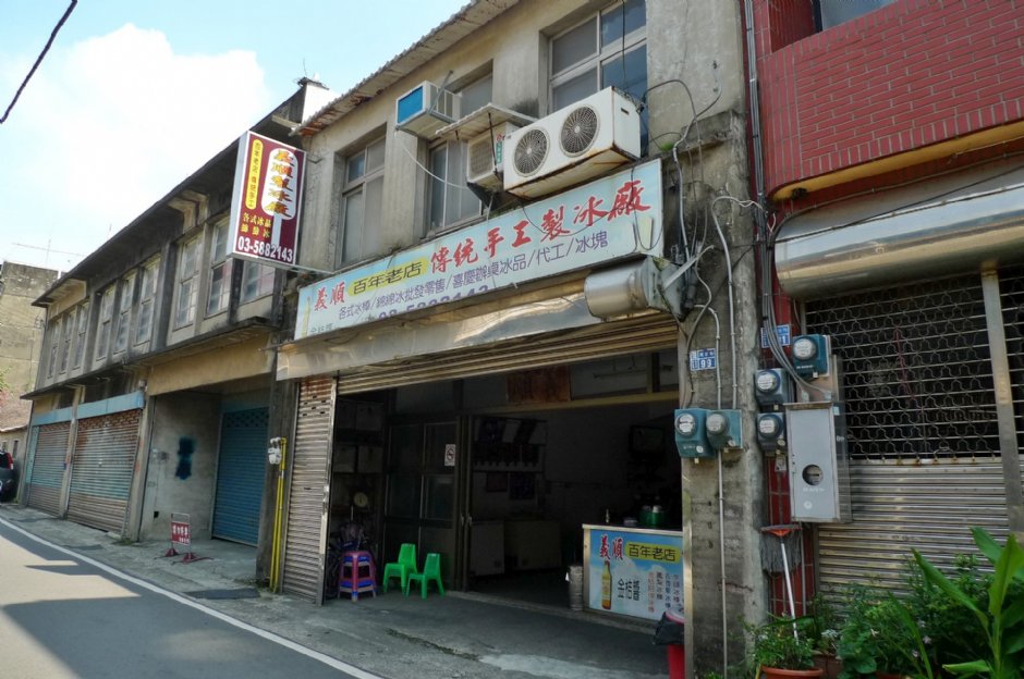 義順製冰廠 攝影：Eva隨手拍