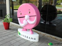 錠劑寶寶<br/> 攝影：永信醫藥文物館