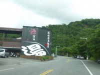 安通溫泉區<br/> 攝影：Eva隨手拍