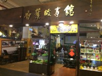 香蕉故事館<br/> 攝影：Eva隨手拍
