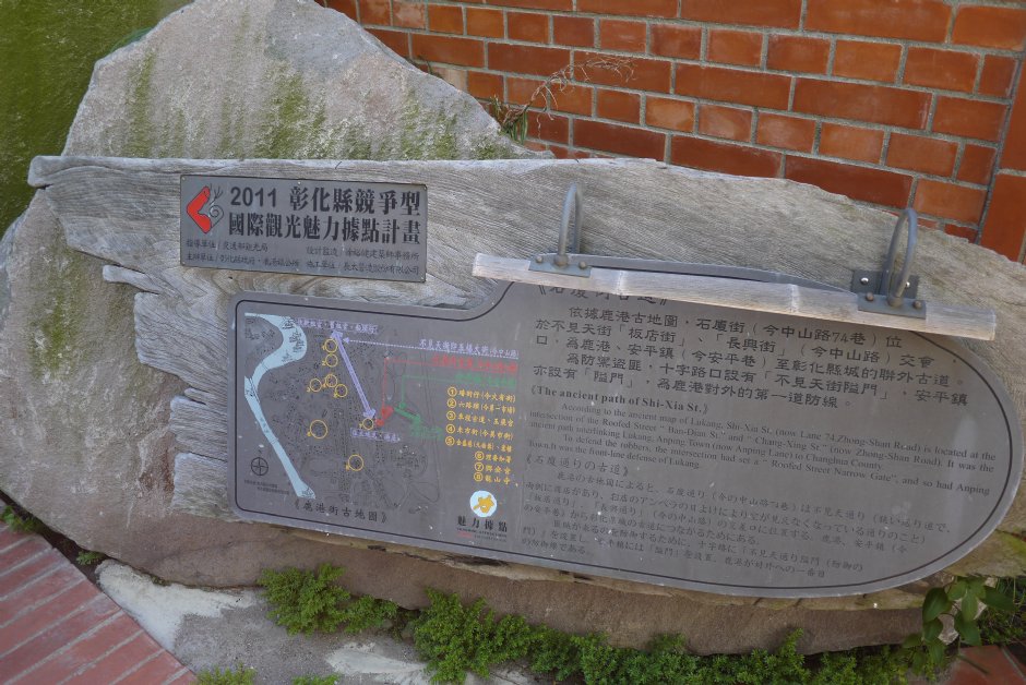 鹿港石廈街 攝影：旅遊王攝影組