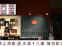 一樓酒吧展售區：生啤汲取區<br/> 攝影：啤酒頭釀造酒廠 提供