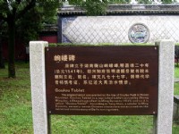岣嶁碑<br/> 攝影：余錫堅