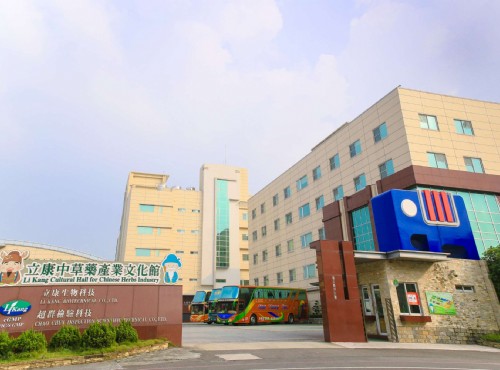 立康中草藥產業文化館